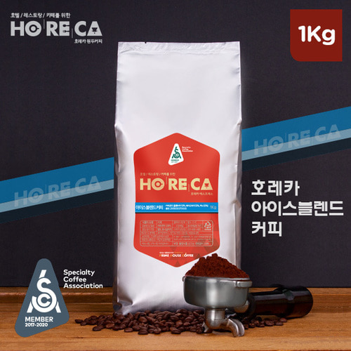 카페프라임[호레카] 532 아이스 커피 1kg